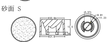 21.8mm砂面