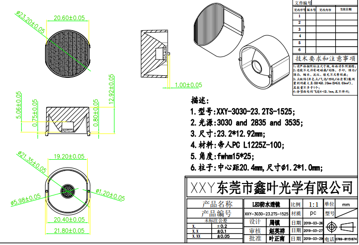 23.2條紋磨砂面（適用于洗墻燈）